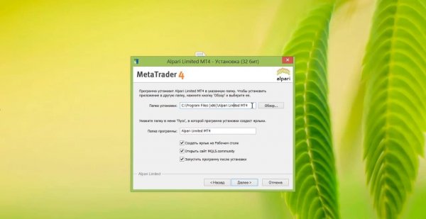 Как установить Metatrader 4 на флешку ?